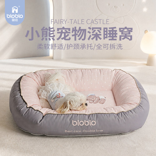 啵拉宠物床垫四季可拆洗透气保暖