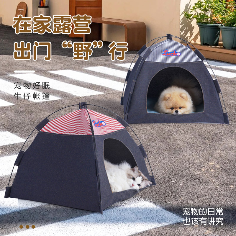 宠物帐篷四季通用便携可折叠