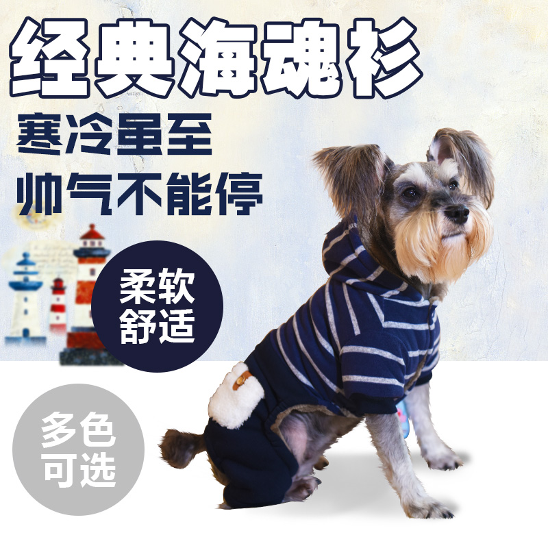 啵拉 宠趣格子背带秋装狗狗衣服条纹比熊泰迪秋冬宠物比熊牛仔衣在类目 宠物/宠物食品及用品, 宠物服饰及配件, 宠物服装/雨衣中 - 来自Buy2taobao.com提供专业的淘宝代购服务