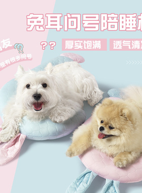 bloblo啵拉宠物专用黑科技凉感小型犬可爱舒适独角兽好学陪睡枕