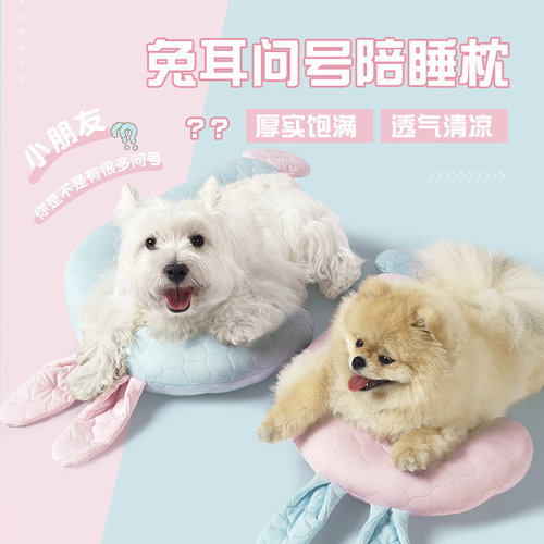 bloblo啵拉宠物专用黑科技凉感小型犬可爱舒适独角兽好学陪睡枕