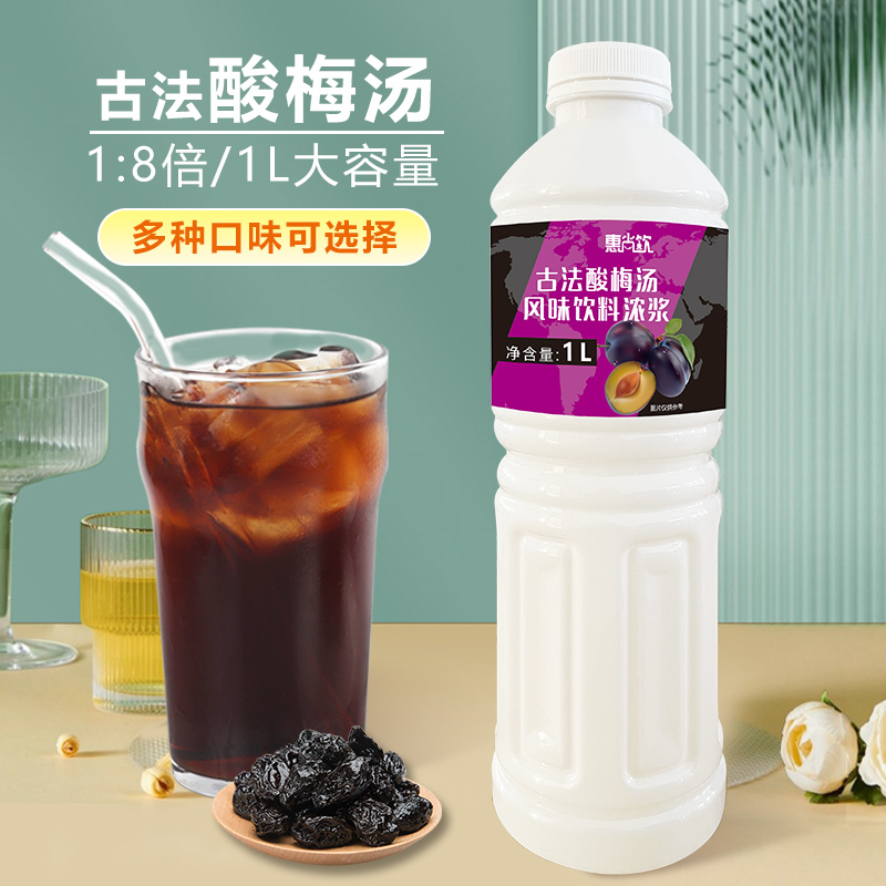 奶茶自助餐饮料越南百香果惠尚饮