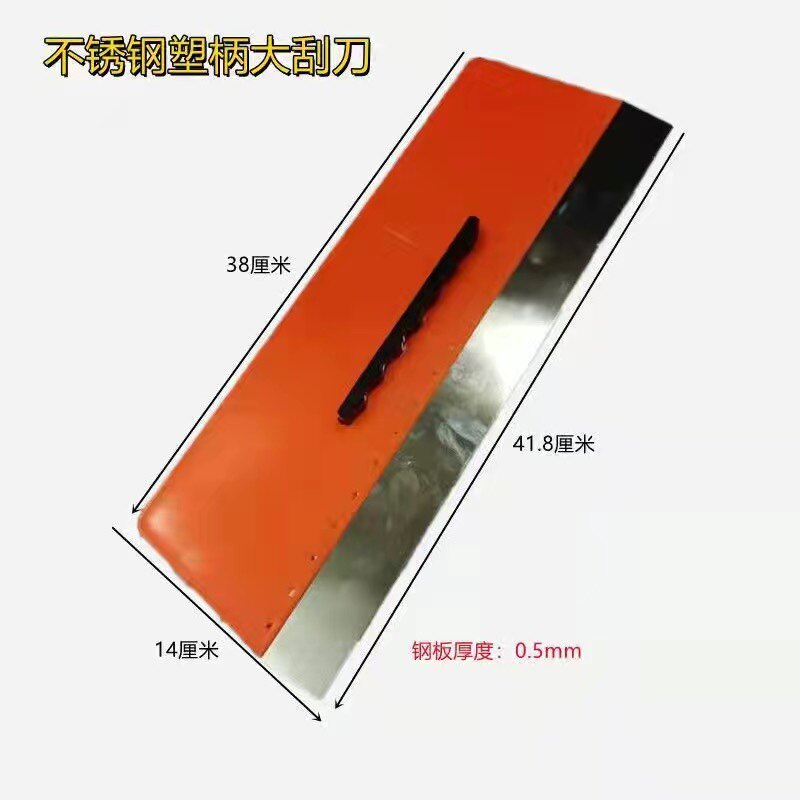 塑料柄不锈钢腻子刮刀带手柄刮板油灰刀批灰刀腻子刀铲刀热销包邮