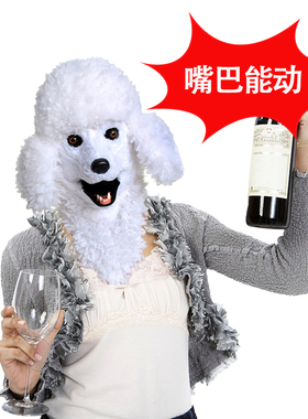 仿真动物头套男女贵宾犬面具万圣节视频拍摄道具头套成人舞会