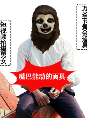 新款化妆舞会道具仿真动物树濑头套万圣节会动嘴动物面具搞怪表演