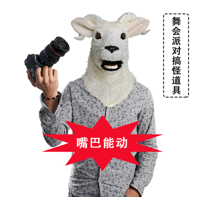 HuiTai绵羊头套可以动嘴