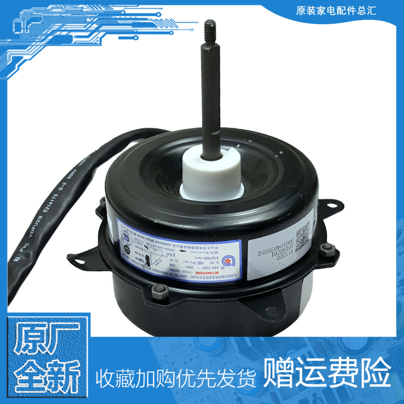 适用海尔空调配件电机kfr-35gw/bp2/cadbpf/e1dbp/e1dbpf/e2bp