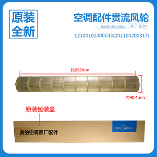 WXDA1@ 35GW 35G KFR 空调内机贯流风叶风轮KF 美