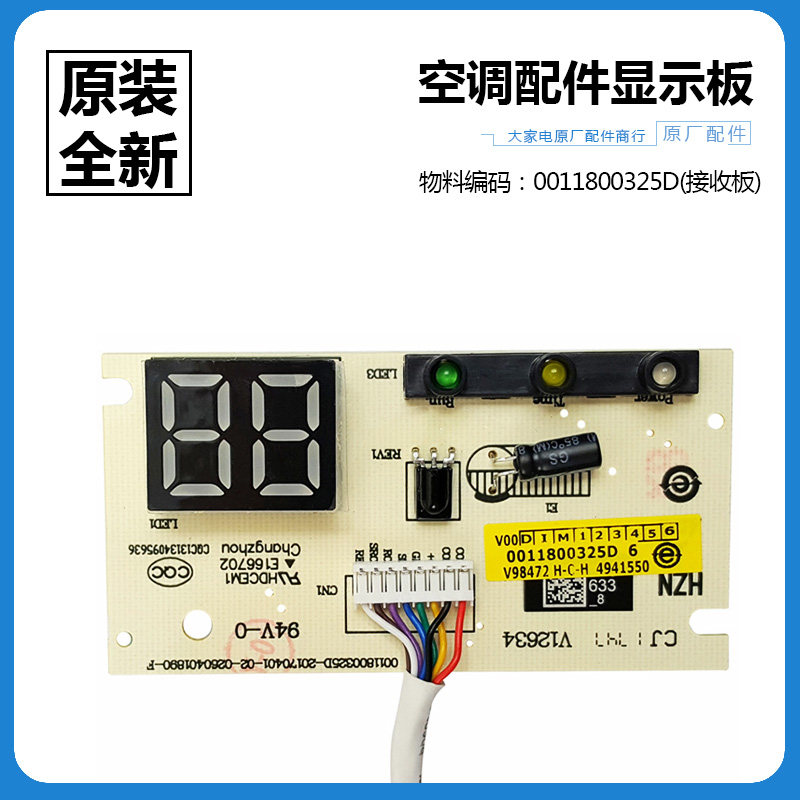 海尔空调接收板显示板接收器kfr-26g/ebb13u1/nca13(sl/ebc23au1