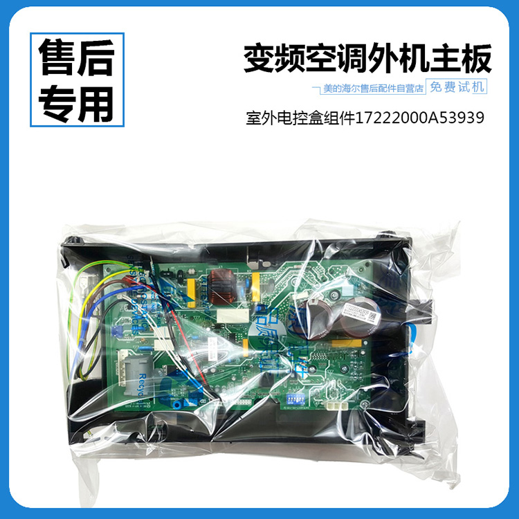 适用小天鹅空调外机变频主板KFR-32GW/CB1/B1(BDN1)-4