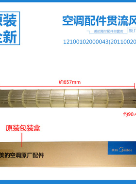 美的空调室内机风叶风轮KFR-35GW/BP2DN1Y-PC400/QA300/PD400(B3)