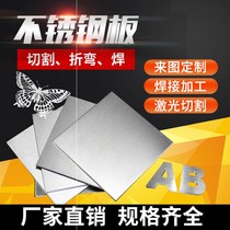 不锈钢铁板激光切割钛金碳钢玫瑰金铝板折弯异形零件来图加工定做