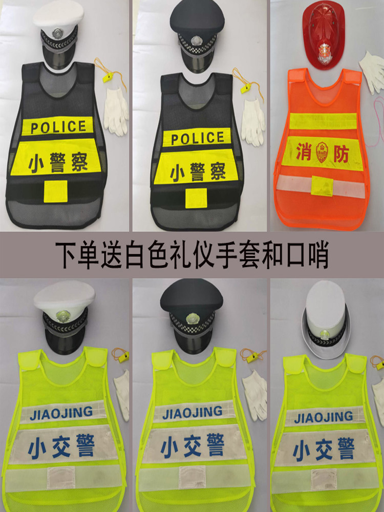 六一儿童节小警察演出服小学生角色扮演幼儿园活动表演小交警套装