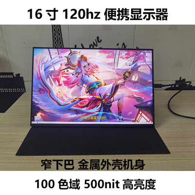 100%PS5窄边电脑xbox便携副屏