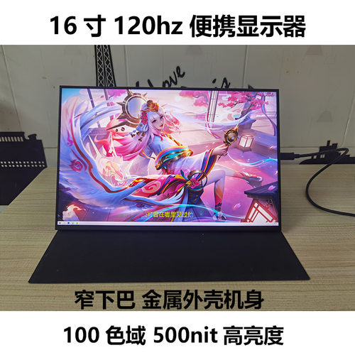 100%PS5窄边电脑xbox便携副屏