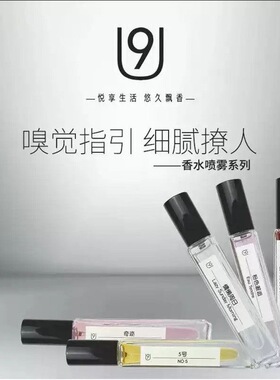U9法国香水10ml小样正品白茶真我青衣花漾蔚蓝高级淡香持久留香