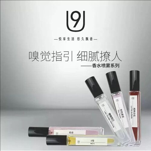 U9香水10ml法国原浆白茶真我青衣花漾高级清新持久留香女男中性