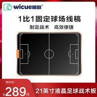 Wicue Wei Cool 21 -INCH Basketball Football Paness Тренер