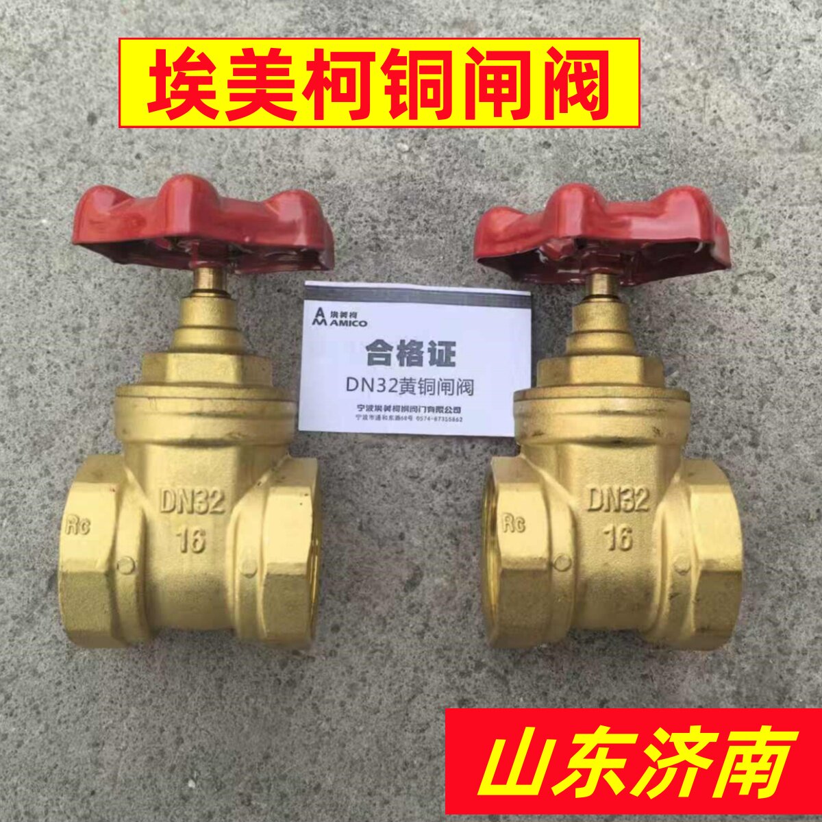埃美柯铜闸阀黄铜闸阀Z15W-16T图片