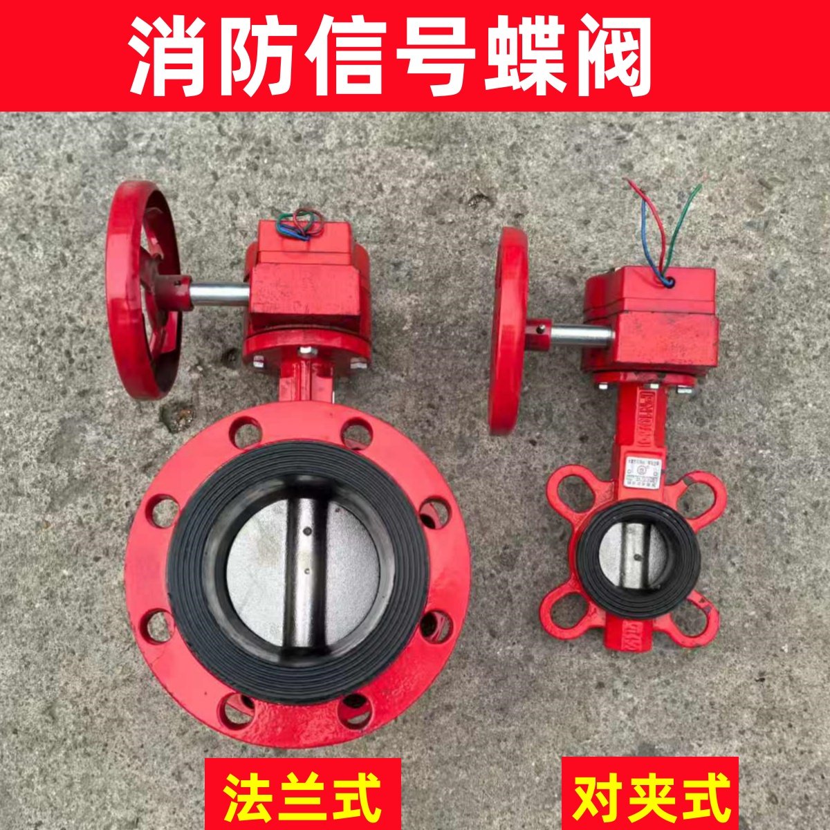 消防信号蝶阀涡轮法兰信号对夹蝶阀XD341X-16消防信号反馈XD371X,五金/工具,消防栓/灭火栓/消防阀门,淘宝优惠券,粉丝福利购,淘宝优惠卷