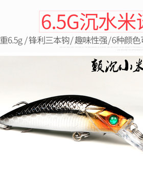 颤沉淡水翘嘴鲈鱼石斑路亚饵