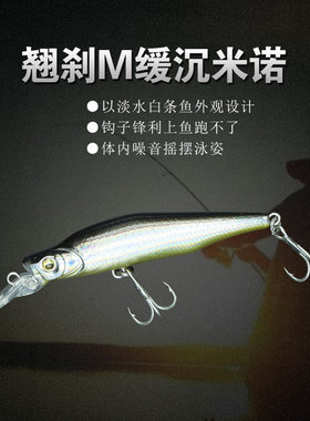 沉水远投翘嘴鲶鱼路亚饵