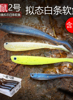 路亚t尾鱼软饵防挂底
