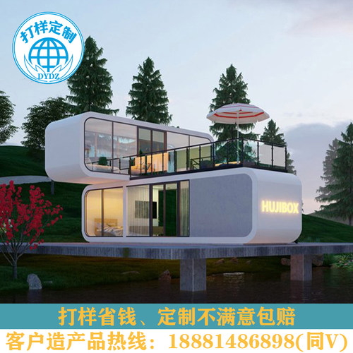 景区移动苹果舱纪念品店铺设计改造定制生产农家乐民宿定制集装箱