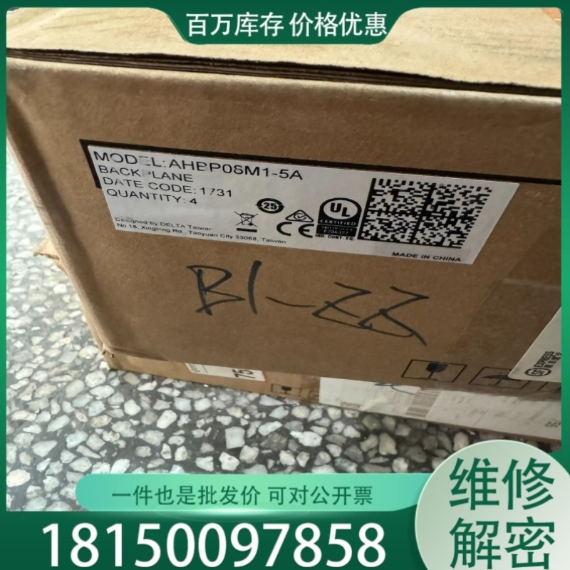 【议价】【胜博工控】台达PLC底座AHBP08M1-5A议价