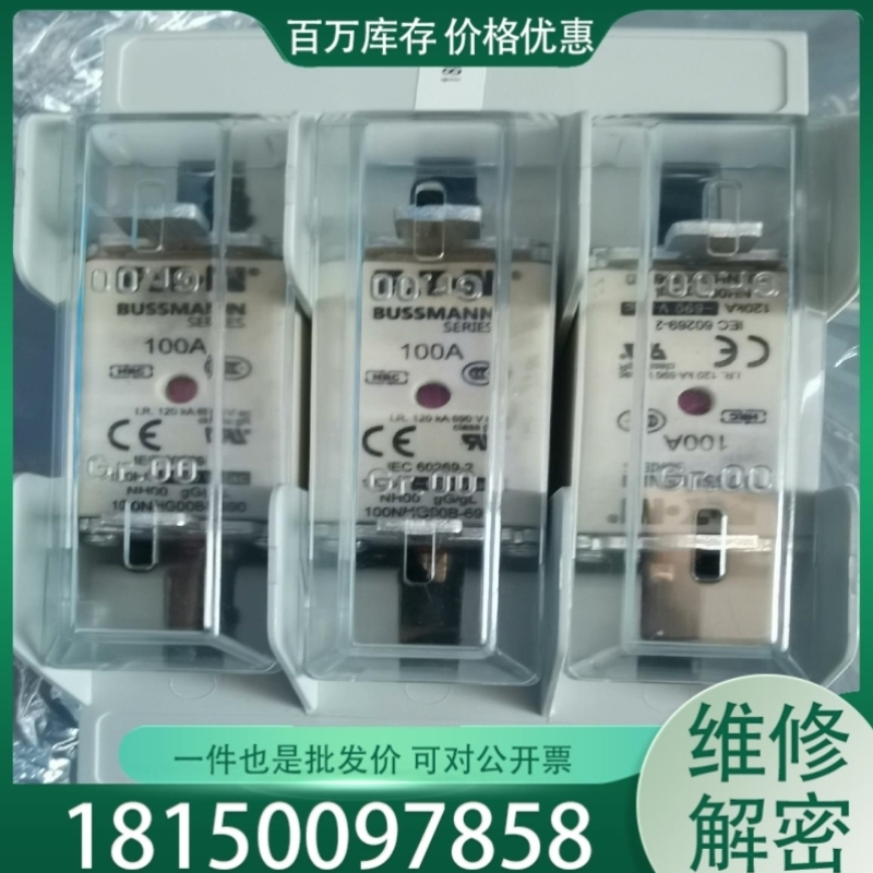 【议价】熔断器 带底座 100NHG00B-690/100A/690