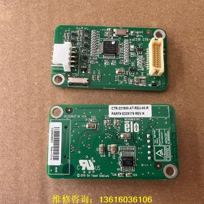 【议价】Elo E329179 CTR-221800-AT-RSU-不是实价