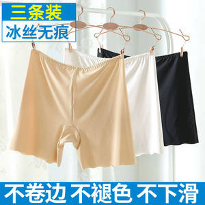 3条装 女士冰丝无痕防走光安全裤夏季平角保险内裤四角打底薄大码