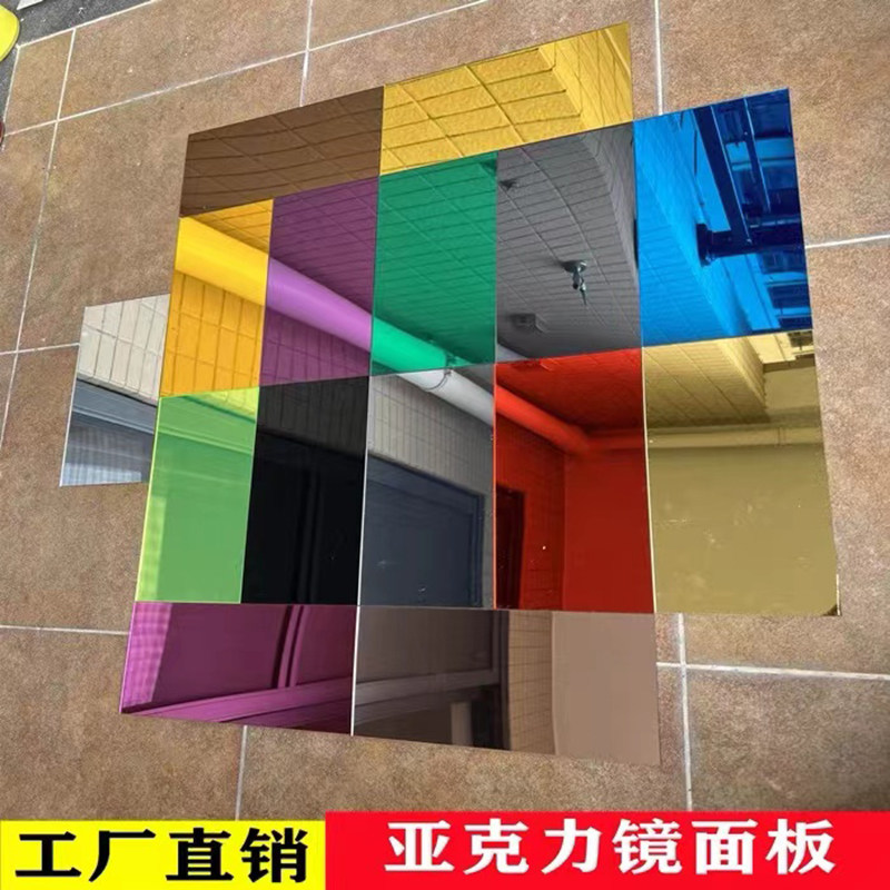 亚克力镜面板吊顶彩色整板切割