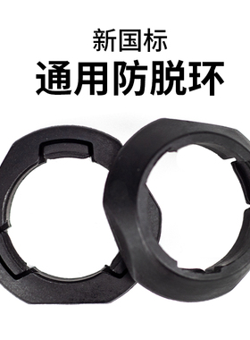 新国标通用防脱环GAS蚂蚁ANT保罗FOX狐狸机械棍甩棍配件防脱手环
