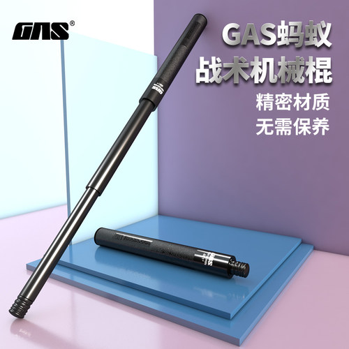 高端GAS机械棍GAS-T伸缩棍蚂蚁