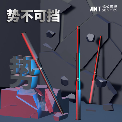 蚂蚁机械棍奥创版一键收棍甩棍