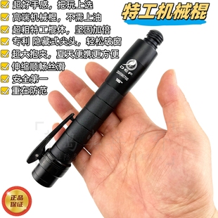 DEF特工机械棍 随身便携圣雀伸缩棍高端甩棍合法防身武器 超强轻版