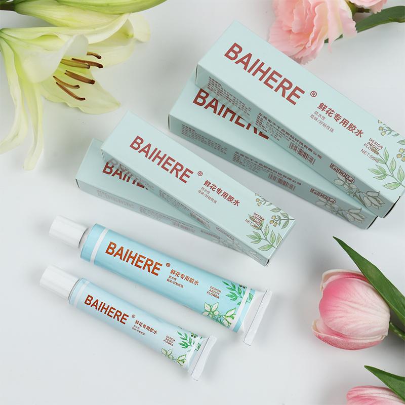 鲜花专用胶水花艺强力胶水鲜花diy乒乓菊造型粘珍珠固定防水冷胶