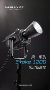 南光 1200W大功率超高亮户外补光灯影视电影外拍1.2K摄影灯 Evoke
