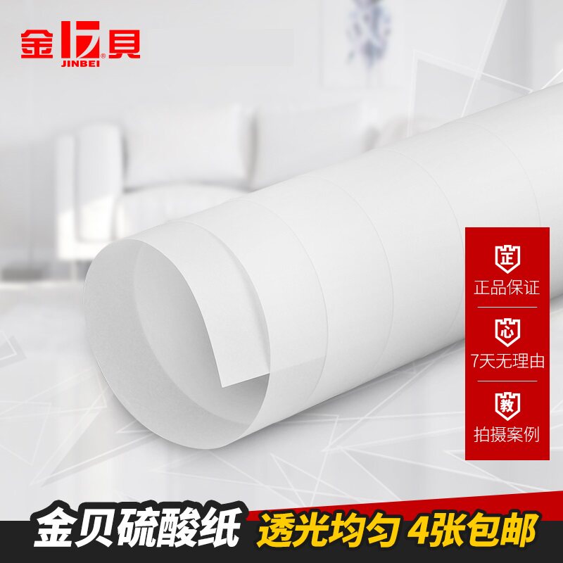 金贝摄影柔光纸硫酸纸淘宝服装商辅助道具类