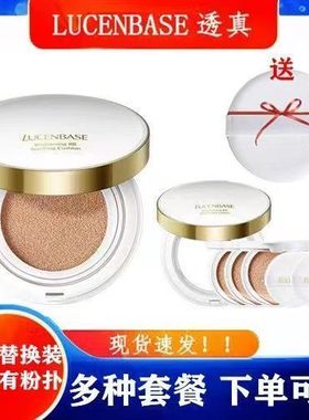 透真气垫bb霜裸妆遮瑕强水光保湿补水持久学生网红抖音隔离cc霜粉