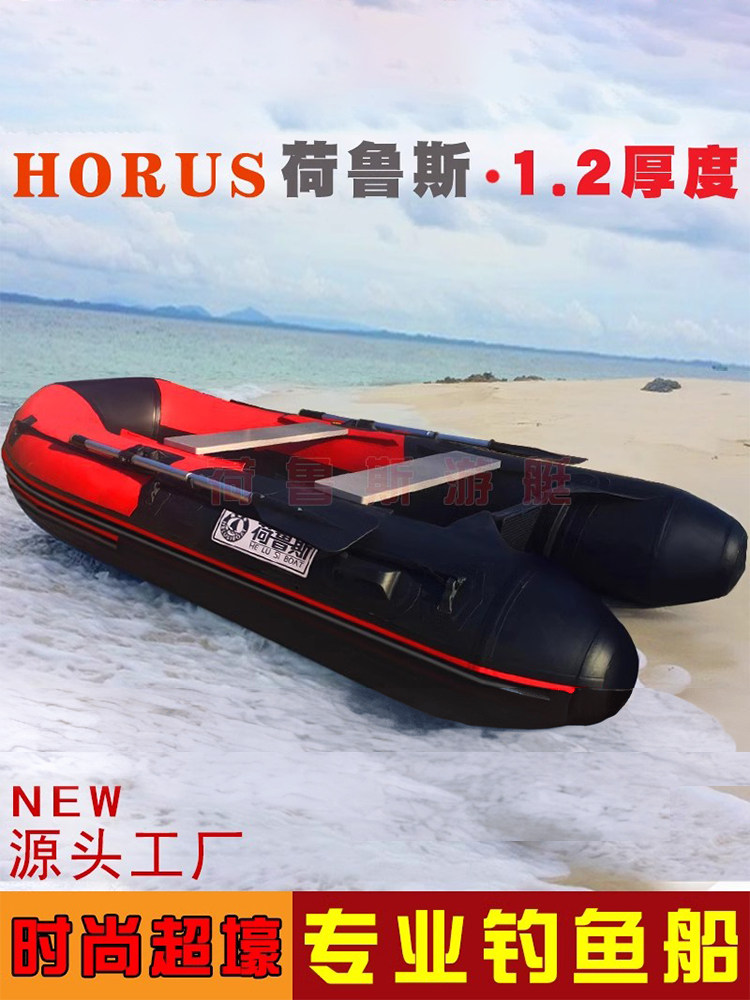 Штурмовая лодка Horus резиновая лодка с утолщенным твердым дном рыбацкая лодка Luya надувная лодка износостойкая каяк спасательная лодка Изображение 1