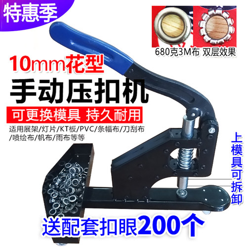 喷绘写真条幅旗帜打扣手动半自动