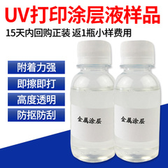 sơn in FIG đã liên tục uv acrylic kính ngói kim loại điện thoại vỏ trong suốt xanh dấu vết bám dính mạnh