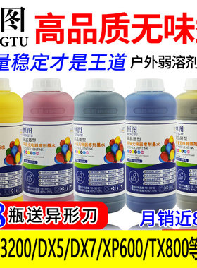 恒图原装环保无味写真机i3200/DX5/XP600压电写真机户外弱溶墨水