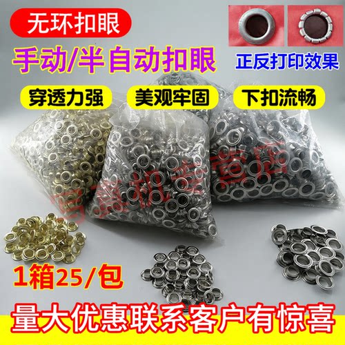 广告喷绘无环扣条幅展架扣眼