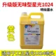 Оазифицированный тип применимого Gongzheng Starlight 1024 (желтый)