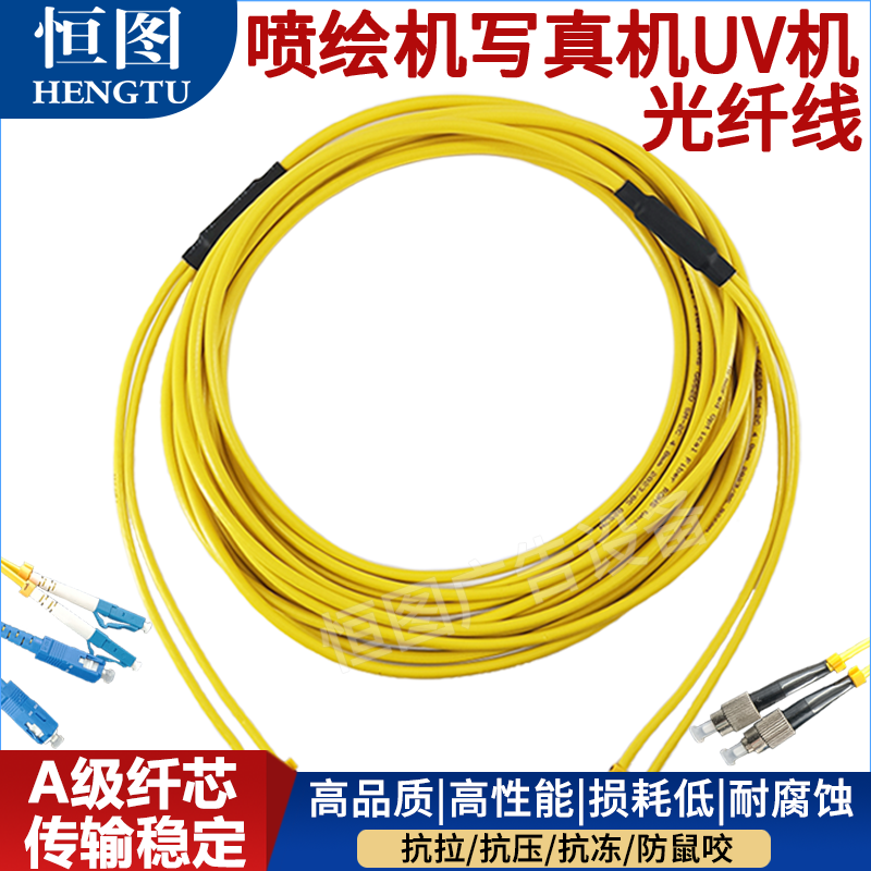 单模光纤线SC/LC/FC跳纤圆头方头