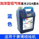 Применимо к Saibo Xingguang 1024 Low Schpeman (Blue)