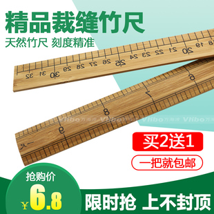 1米竹尺 1尺服装尺 一米木尺量衣尺量身尺打板尺直尺子裁缝尺子